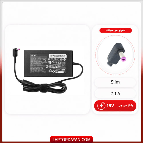 آداپتور لپ تاپ ایسر 19v 7.1a اسلیم
