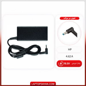 آداپتور لپ تاپ اچ پی سر فیش آبی 19.5v 4.62a