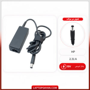 آداپتور لپ تاپ اچ پی mm 19v 2.31a سری معمولی