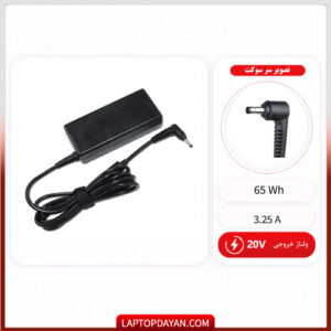 آداپتور لپ تاپ لنوو 20v 3.25a 65w سر ریز