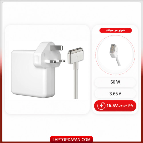 آداپتور لپ تاپ اپل 16.5v 3.65a 60w سری T