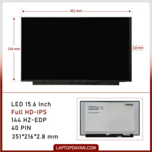 ال ای دی لپ تاپ 15.6 اینچ 40 پین 144 هرتز بدون جای پیچ FHD IPS 351*216*2.8mm