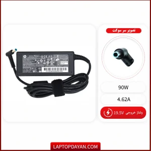 آداپتور لپ تاپ اچ پی 19.5V 4.62A سر فیش آبی
